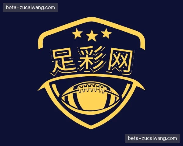 关于足彩网官网
